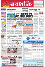 Navshakti Epaper