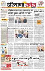Haryana Savera