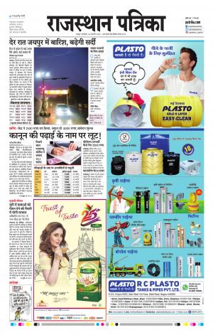 Rajasthan Patrika Jaipur