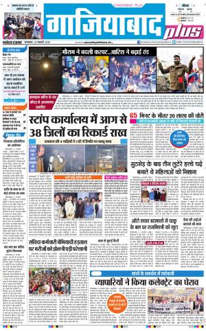 The Navodaya Times Noida