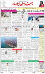 The Daily Hindsamachar Main 