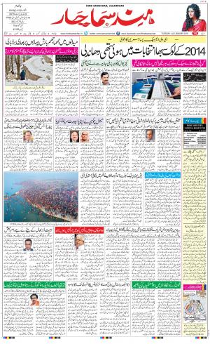 The Daily Hindsamachar Main 