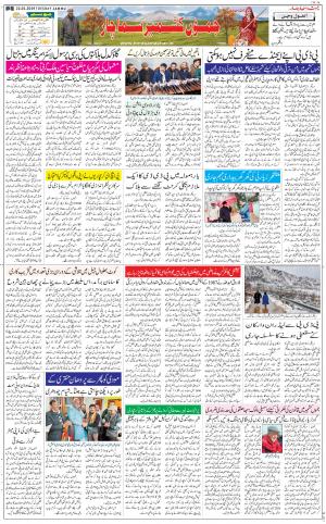 The Daily Hindsamachar Jammu