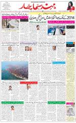 The Daily Hindsamachar Chandigarh