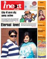 Ranchi Hindi ePaper, Ranchi Hindi Newspaper - InextLive