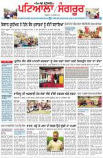 Punjabi Tribune (Patiala-Sangrur)
