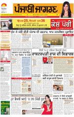 Malwa : Punjabi jagran News : 17th December 2013