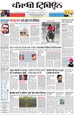 Punjabi Tribune (Delhi Edition)