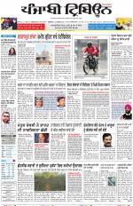 Punjabi Tribune