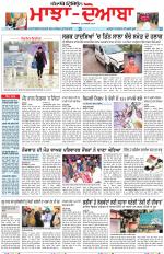 Punjabi Tribune (Majha/Doaba)