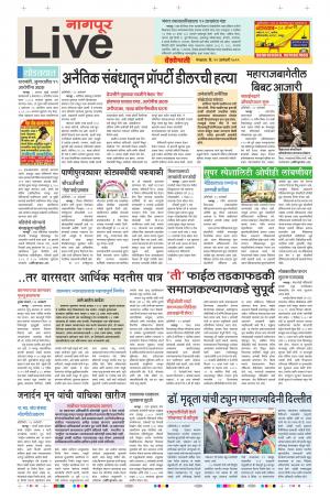 22th Jan Nagpur Live 