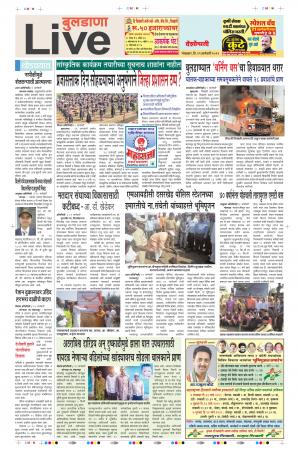 22th Jan Buldhana Live