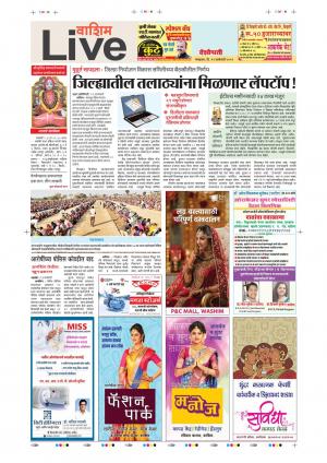 22th Jan Washim Live