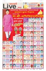 Amravati Live
