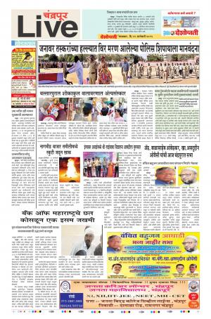 22th Jan Chandrapur Live