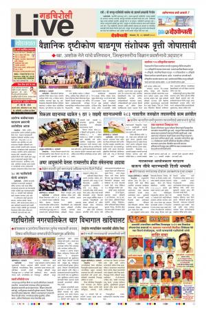 22th Jan Gadchiroli Live