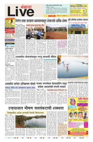 22th Jan Bhandara Live 