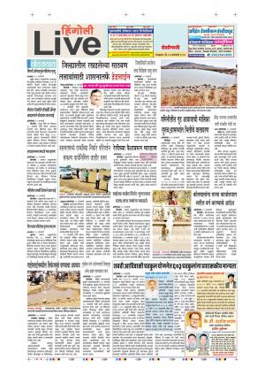 22th Jan Hingoli Live 