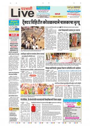 22th Jan Parbhani Live