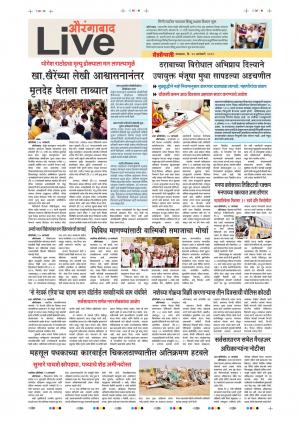 22th Jan Aurangabad Live 