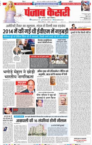 22-01-2019 Punjab Kesari Delhi Main
