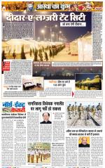 North East Main - Punjab Kesari