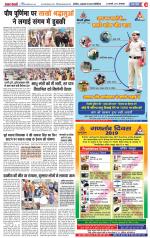 Meerut - Punjab Kesari