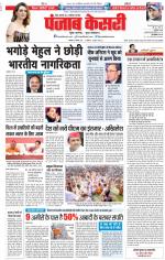 Madhya Pradesh Main - Punjab Kesari
