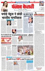 Lucknow - Punjab Kesari