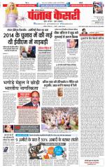 Karnal - Punjab Kesari