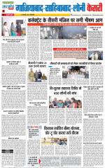 Ghaziabad - Punjab Kesari