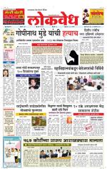 Daily Lokvedh
