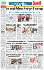 Bahadurgarh - Punjab Kesari