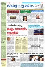 Keralabhooshanam (Malabar Edition)