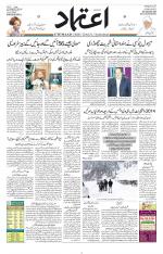 Etemaad Urdu Daily