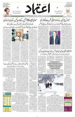 Etemaad Daily 22nd January 2019 Epaper