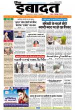 DAINIK IBADAT