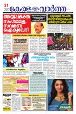 Kerala Vartha