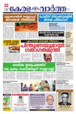 Kerala Vartha