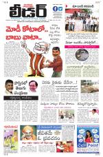 Leader Telugu Daily