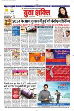 युवाशक्ति