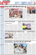 Punjabi Tribune (Majha/Doaba)