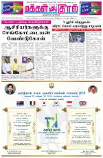 Makkal Kural Tamil Daily