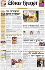 DT_17_Dec_2013_Ambala