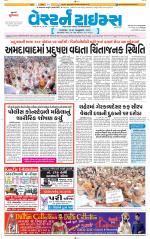 Ahmedabad Gujarati (Morning Daily)