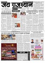 Jai Rajasthan