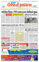 Gandhinagar Guj. - Discontinued