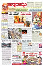 Kannadamma Daily Hubli