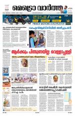 Metrovaartha - Kozhikode