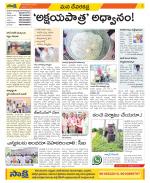 Mahabubnagar Constituencies